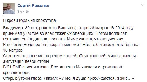 У Дніпрі рятують бійця АТО з Вінниці, якого накрив міномет