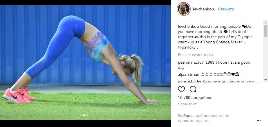 Украинская легкоатлетка поделилась утренним ритуалом (фото)
