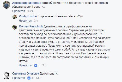 "Замість тисячі слів": у київському метро "сплив" радянський "раритет"