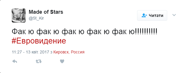На отказ России участвовать в Евровидении 2017 отреагировали в сети
