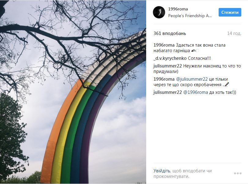 В Киеве из-за критики приостановили раскрашивание Арки Дружбы народов в цвета радуги