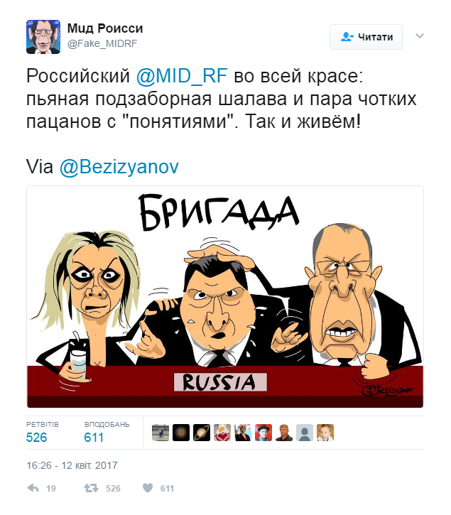 У мережі висміяли нового представника РФ в ООН Радбезі