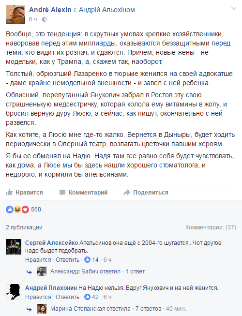 Актор пояснив вибір &quot;немодельних&quot; супутниць українськими політиками