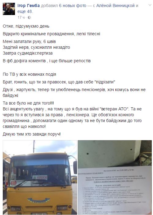 Водитель киевской маршрутки, который ранил бойца АТО, получит год исправительных работ