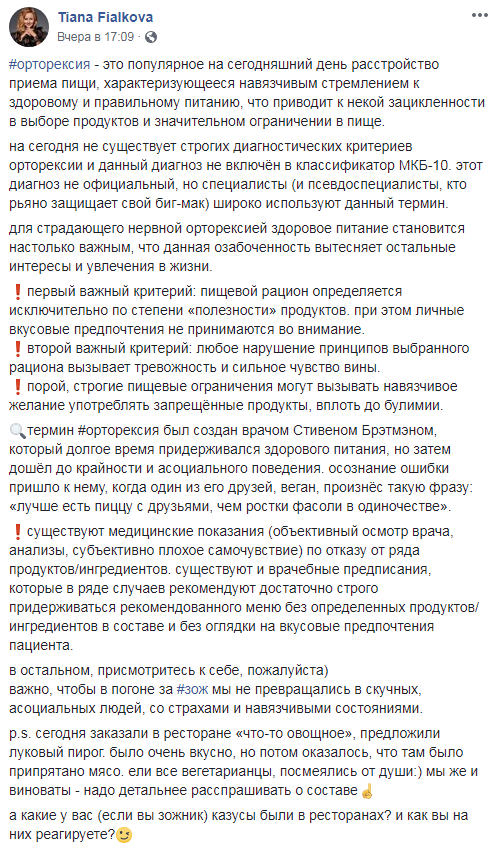 Орторексія: дієтолог попередила українців про небезпечне захворювання