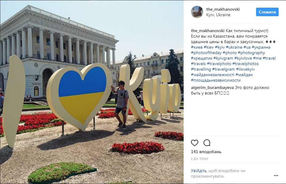 В центре Киева появилась надпись "I love Kyiv"