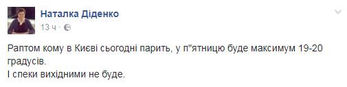 Синоптик дала прогноз погоды на 13 июля