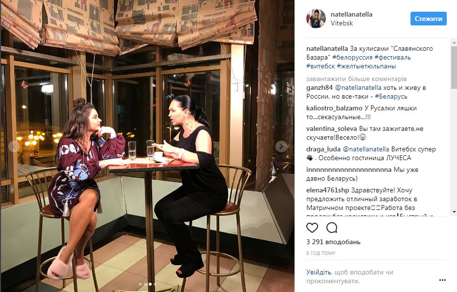 Заборонена в Україні Корольова образила Білорусь