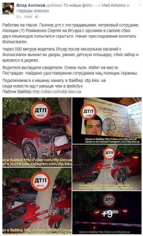 В Киеве пьяный сотрудник полиции сбил двух пешеходов и попытался сбежать