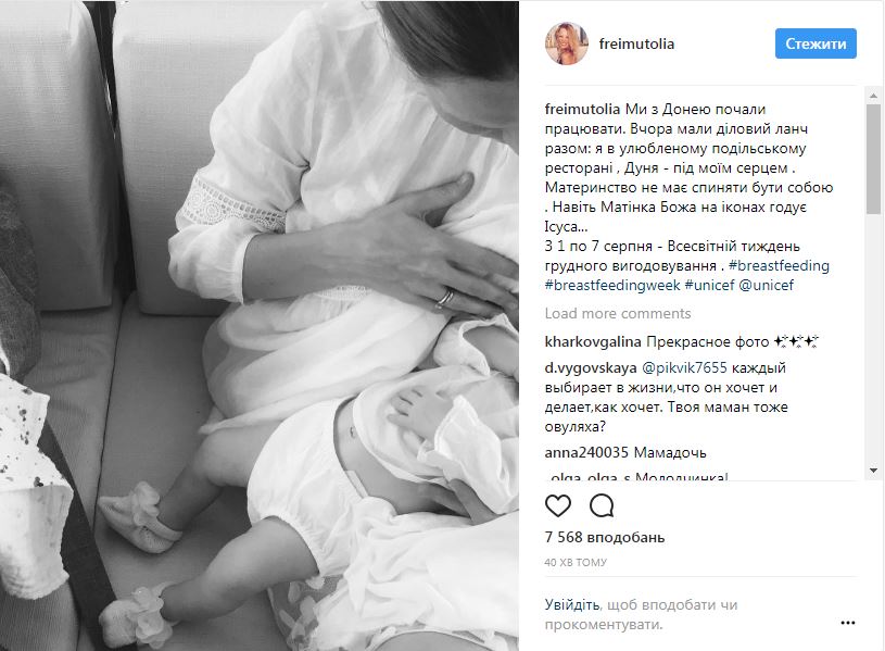 Ольга Фреймут поделилась интимным снимком с новорожденной дочкой