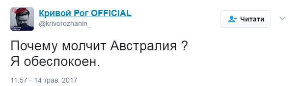У мережі оцінили дупу Седюка на Євробаченні 2017