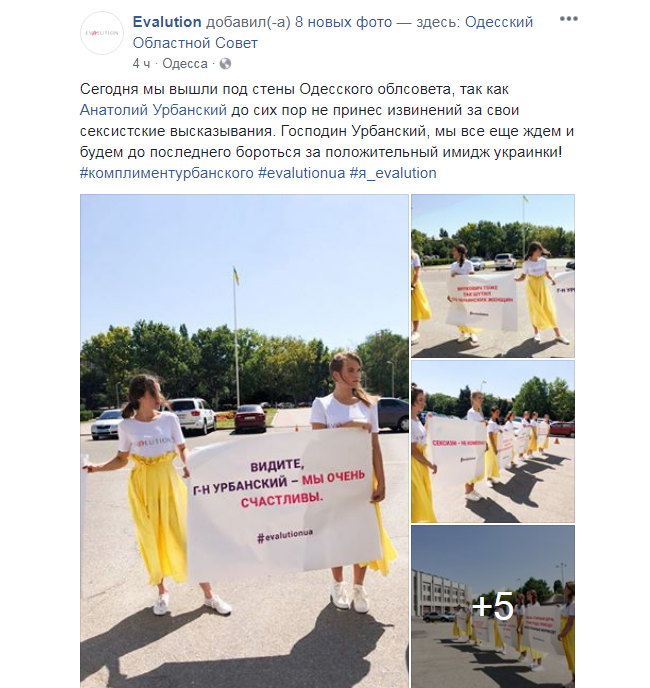 "Я красива, но это – не моя профессия": в Одессе активистки требуют извинений за сексистские высказывания чиновника