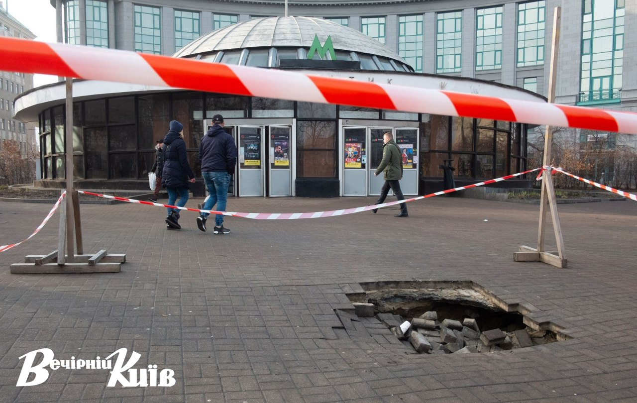 В Киеве возле станции метро "Крещатик" произошло ЧП (фото)