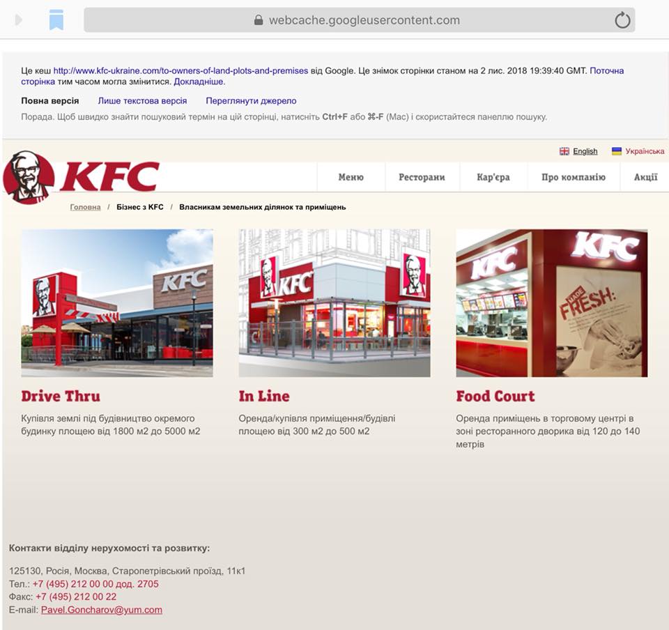 "Це блюзнірство": українці шоковані відкриттям ресторану в Будинку профспілок