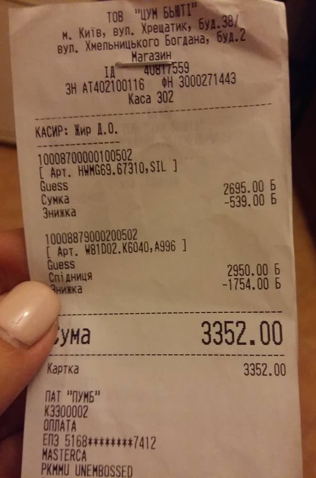 &quot;Мене розвели&quot;: в мережі показали &quot;наслідки&quot; чорної п'ятниці