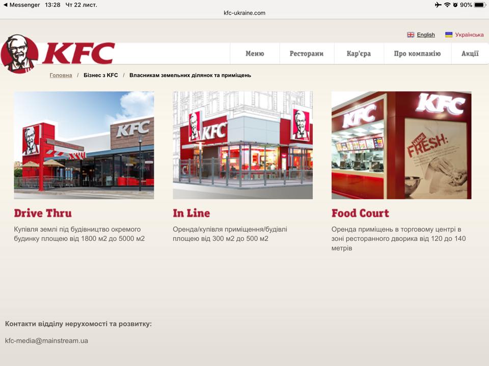 "Це блюзнірство": українці шоковані відкриттям ресторану в Будинку профспілок