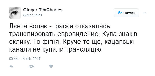 На отказ России участвовать в Евровидении 2017 отреагировали в сети