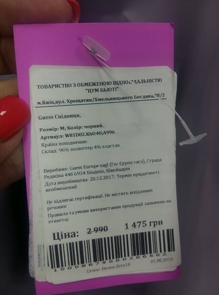 &quot;Мене розвели&quot;: в мережі показали &quot;наслідки&quot; чорної п'ятниці