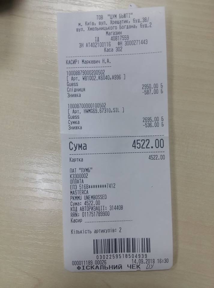 &quot;Мене розвели&quot;: в мережі показали &quot;наслідки&quot; чорної п'ятниці