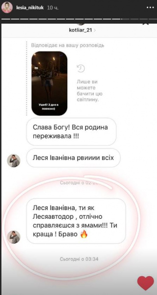 &quot;Орешки хороши&quot;: Леся Никитюк ответила на дерзость Влада Ямы