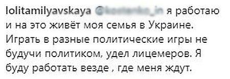 Опальная Лолита заявила, что не знает, кто такой Сенцов