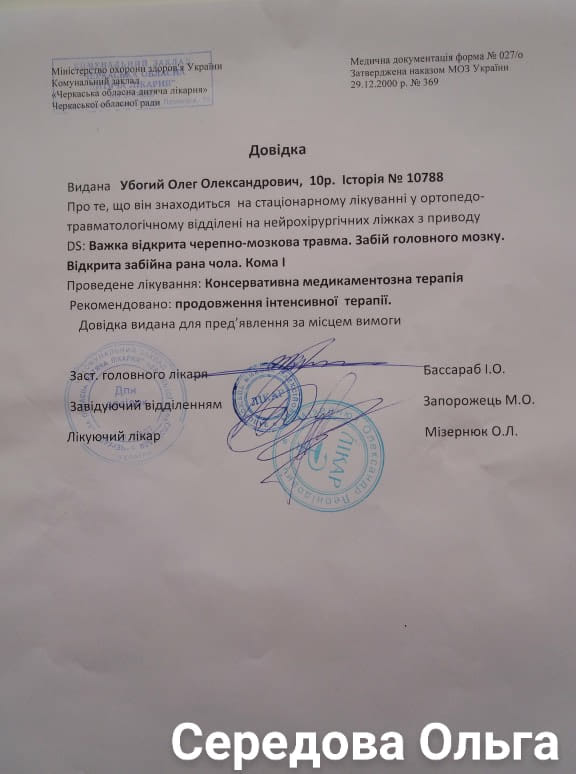 "Дригає ручками": у якому стані хлопчик, якого збило авто в Черкасах