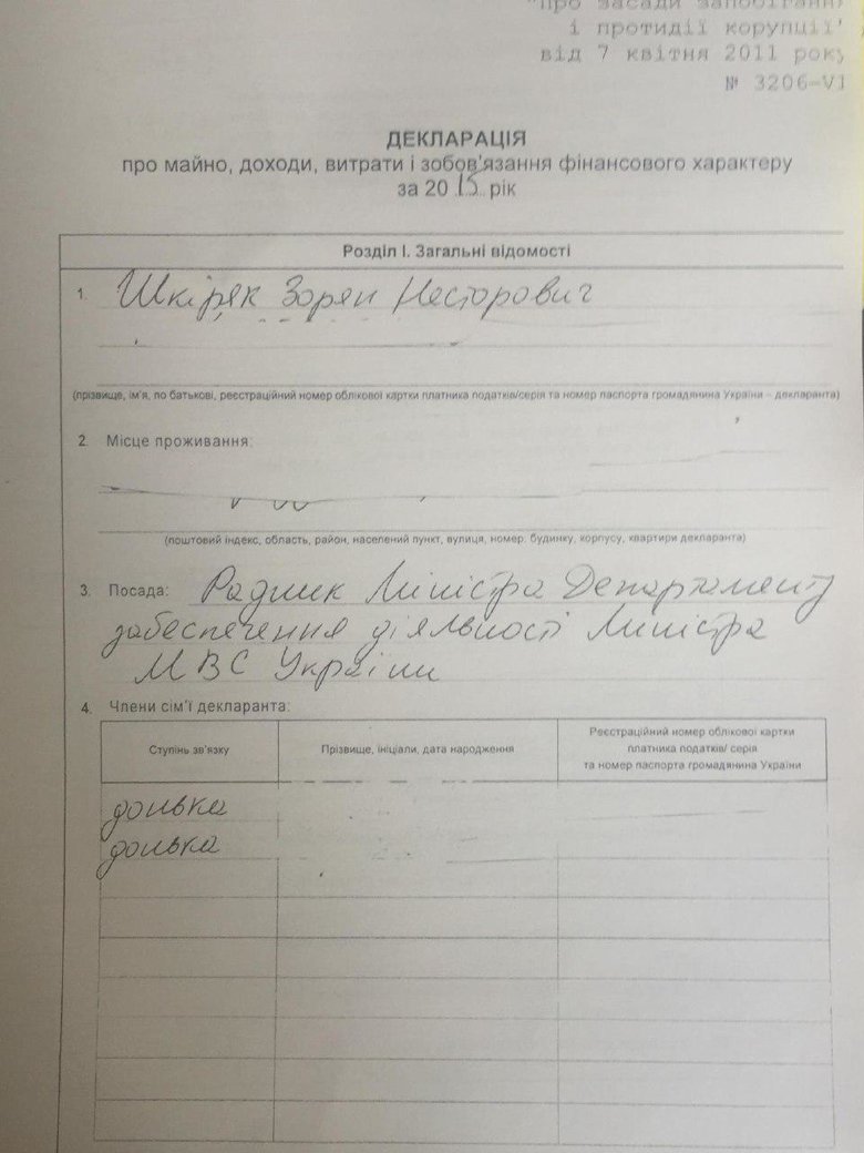 Элитная квартира Шкиряка: всплыл интересный факт о жилье советника Авакова