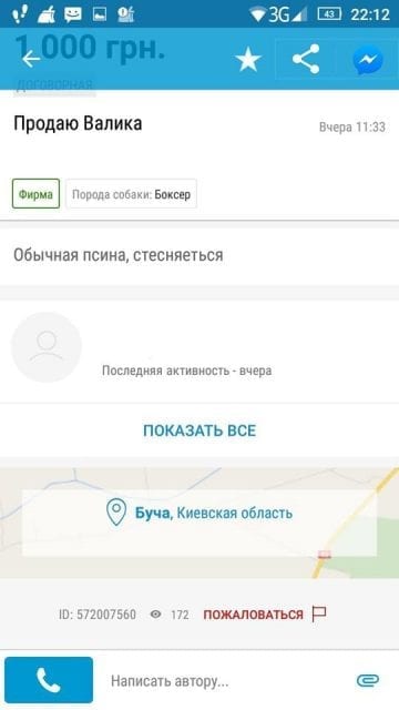 &quot;Звичайна собака, соромиться&quot;: булінг в школах вийшов на новий рівень (фото)
