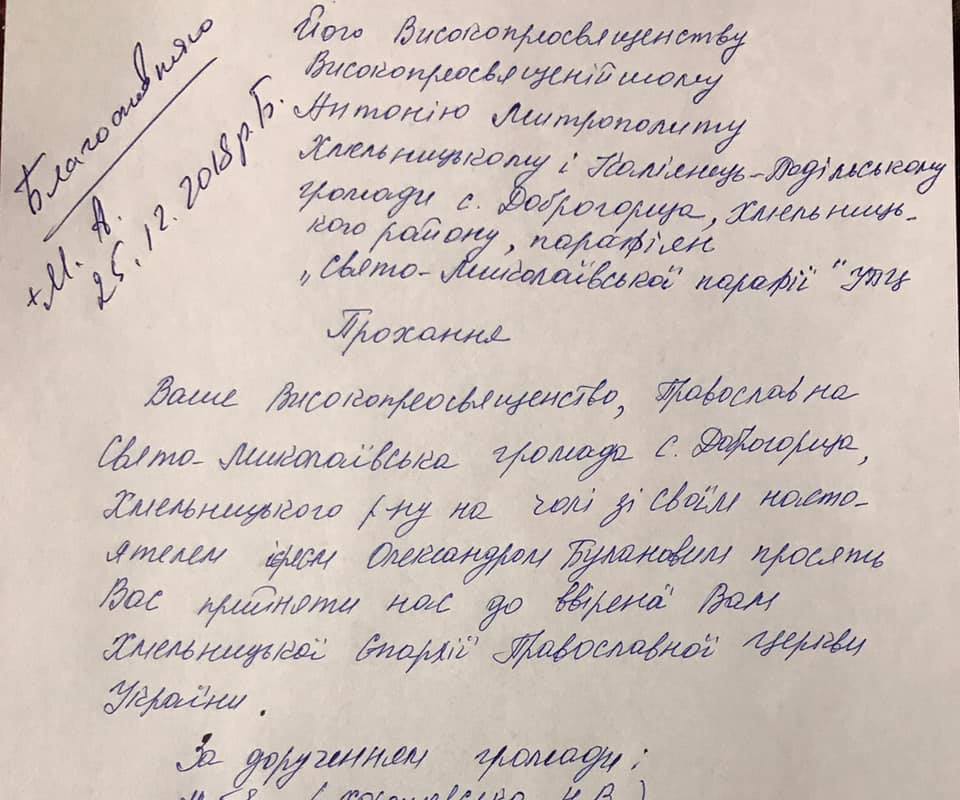 &quot;Батюшку міцно обійміть&quot;: чергова парафія УПЦ МП перейшла до ПЦУ
