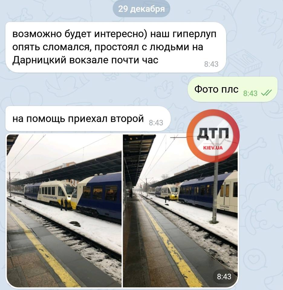 &quot;Простоял почти час&quot;: экспресс Киев-Борисполь потерпел новое &quot;фиаско&quot;