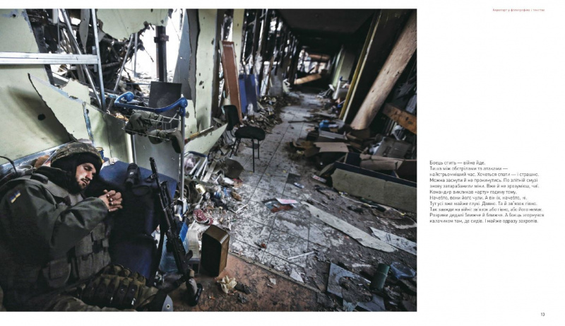 "Герої": з'явилися нові фото з часів оборони Донецького аеропорту