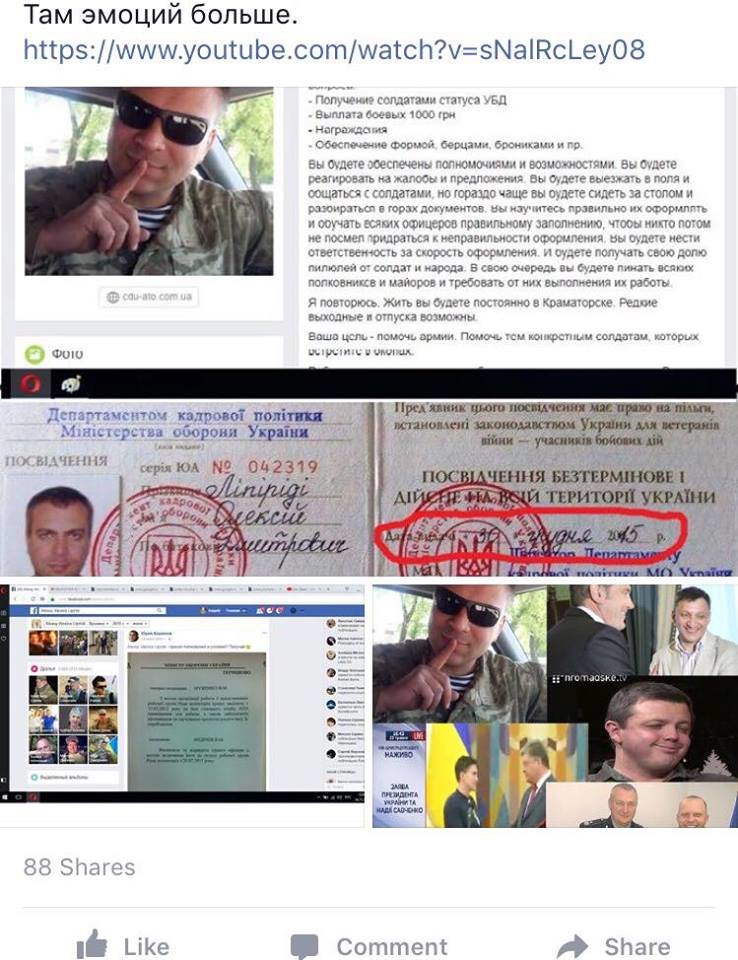 З’ясовано, чим володіє відомий волонтер Ліпіріді