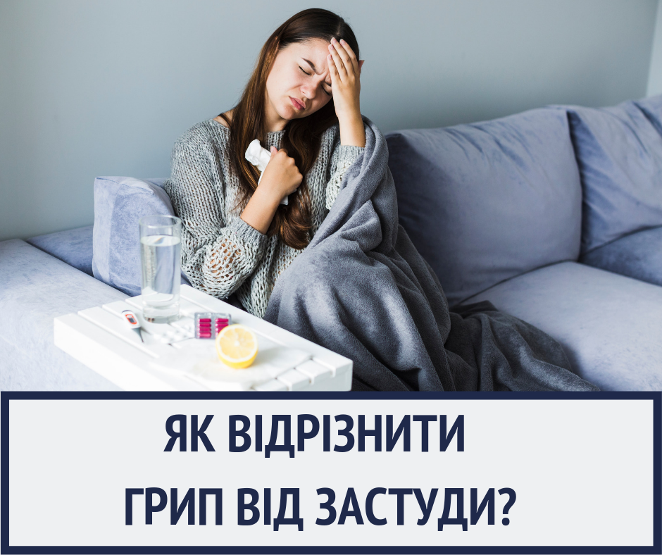 Супрун дала подробную инструкцию, как отличить простуду от гриппа