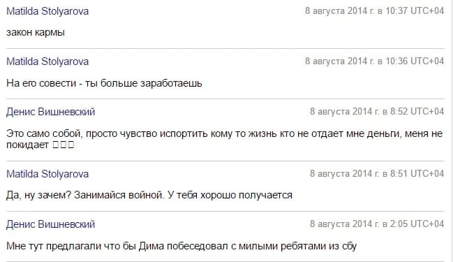 "Миротворець" викрив автора антиукраїнських репортажів для кремлівського ЗМІ