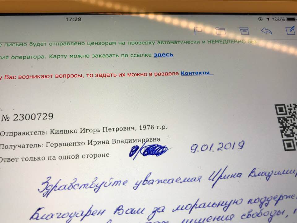 &quot;Хлопцям дуже важко&quot;: Геращенко показала листи від українських в'язнів Кремля