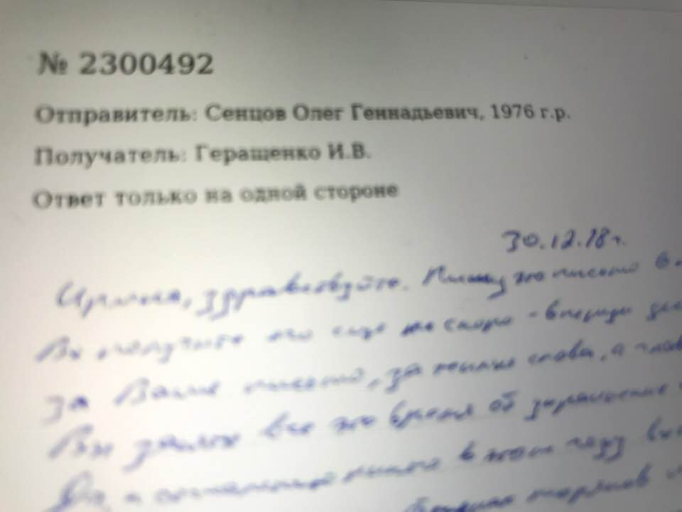 "Я не збираюся падати духом": Геращенко отримала лист від Сенцова