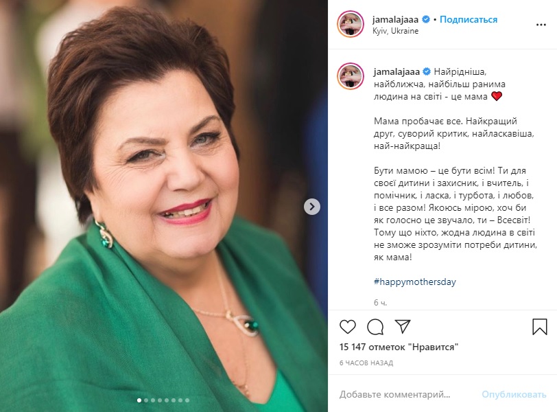 Украинские звезды поздравили своих матерей и показали старые семейные фото