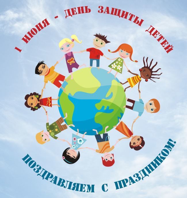День защиты детей: красивые открытки и поздравления с важным праздником