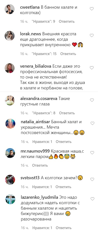 Ані Лорак в банному халаті і колготках налякала фанатів сумними очима