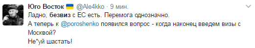 Соцсети отреагировали на решение Совета ЕС по безвизу для Украины