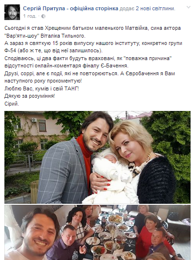 Притула пояснив, чому не коментуватиме фінал Євробачення 2017