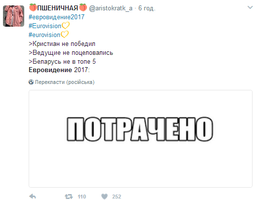 Соцсети бурно отреагировали на результаты Евровидения 2017