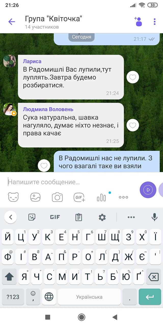 Ударили ребенка и обматерили маму: воспитатели устроили беспредел в саду под Житомиром