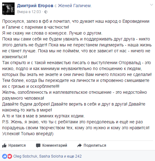Відомі українці закликали не критикувати O.Torvald