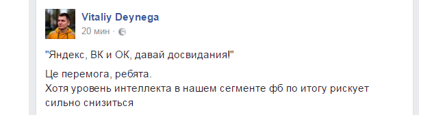 Українці висловилися про заборону &quot;ВКонтакте&quot; і &quot;Одноклассников&quot;