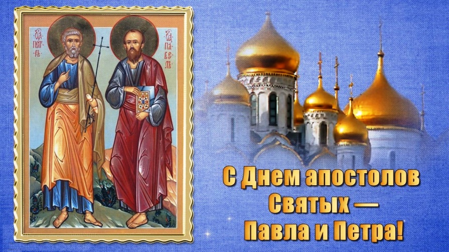 Красивые поздравления с Петра и Павла в прозе, стихах и открытках