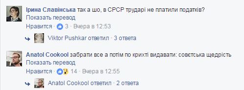 Чоловік відомої письменниці розкритикував українців за "совок"