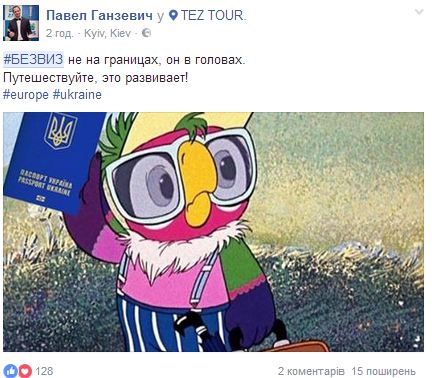 В сети бурно отреагировали на безвиз для украинцев