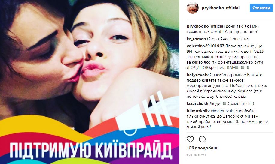 Приходько поддержала участников Марша равенства в Киеве