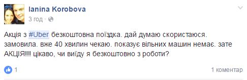 &quot;Ланосы&quot; уже собирают Майдан&quot;: соцсети обсуждают запуск Uber в Киеве